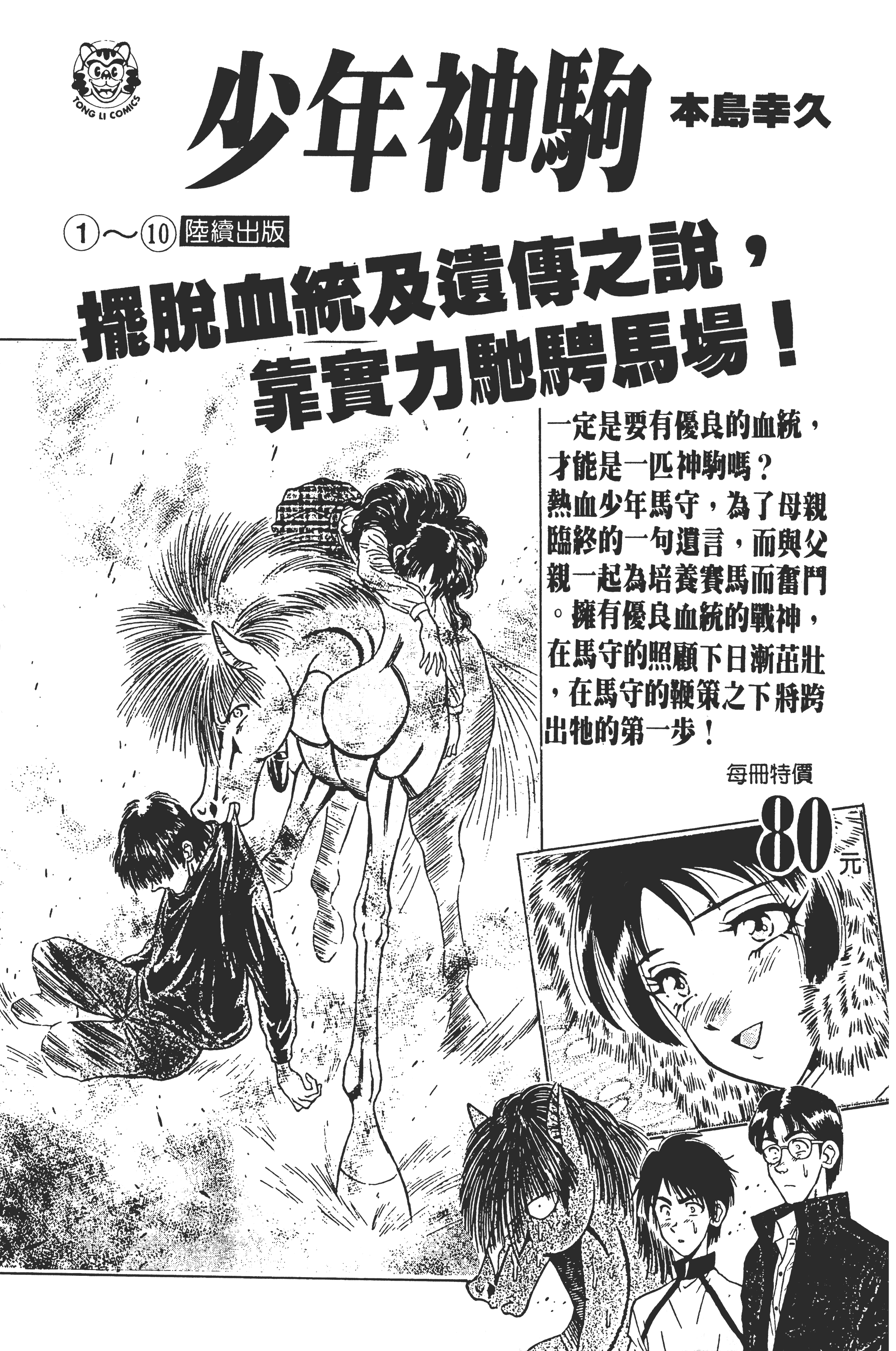 Page 188