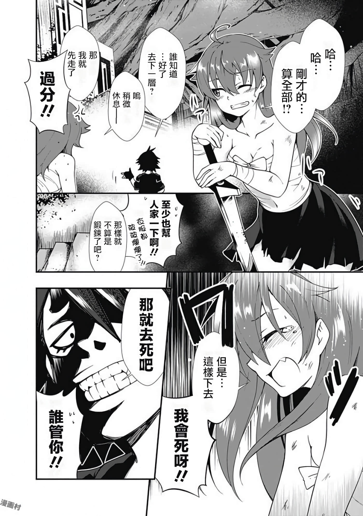 Page 77