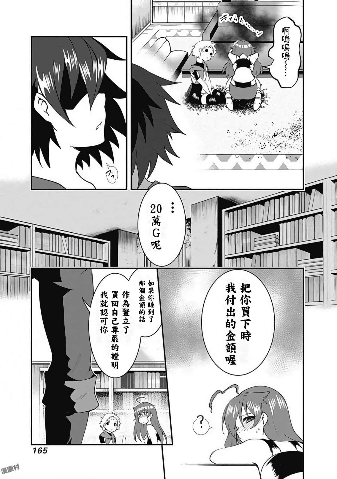 Page 158