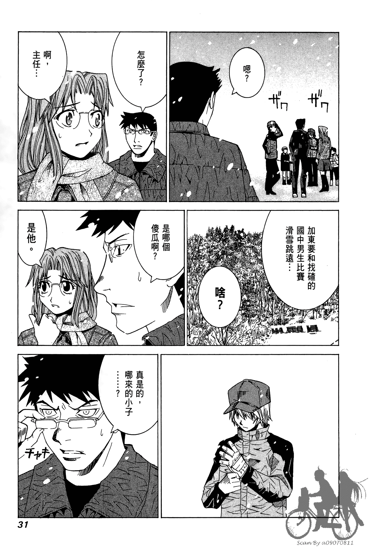 Page 32