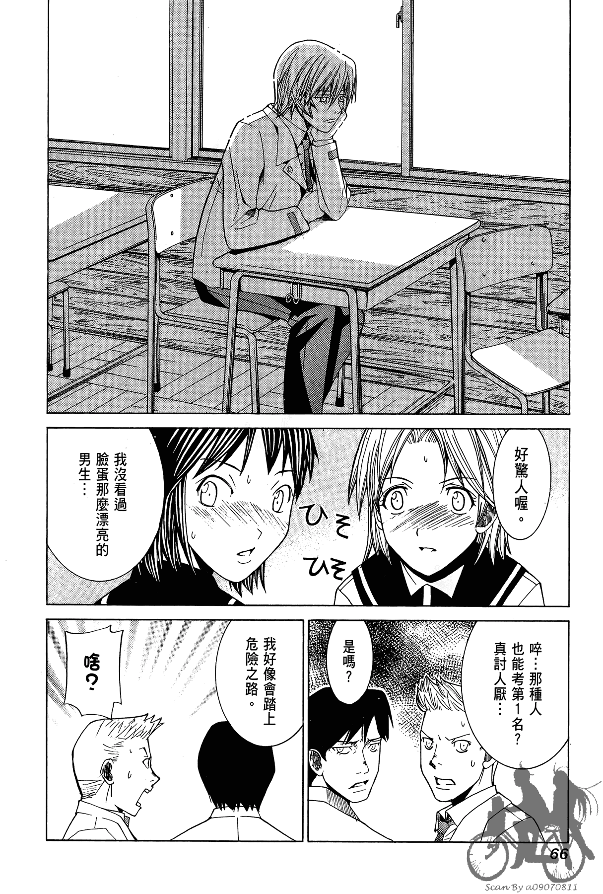 Page 67