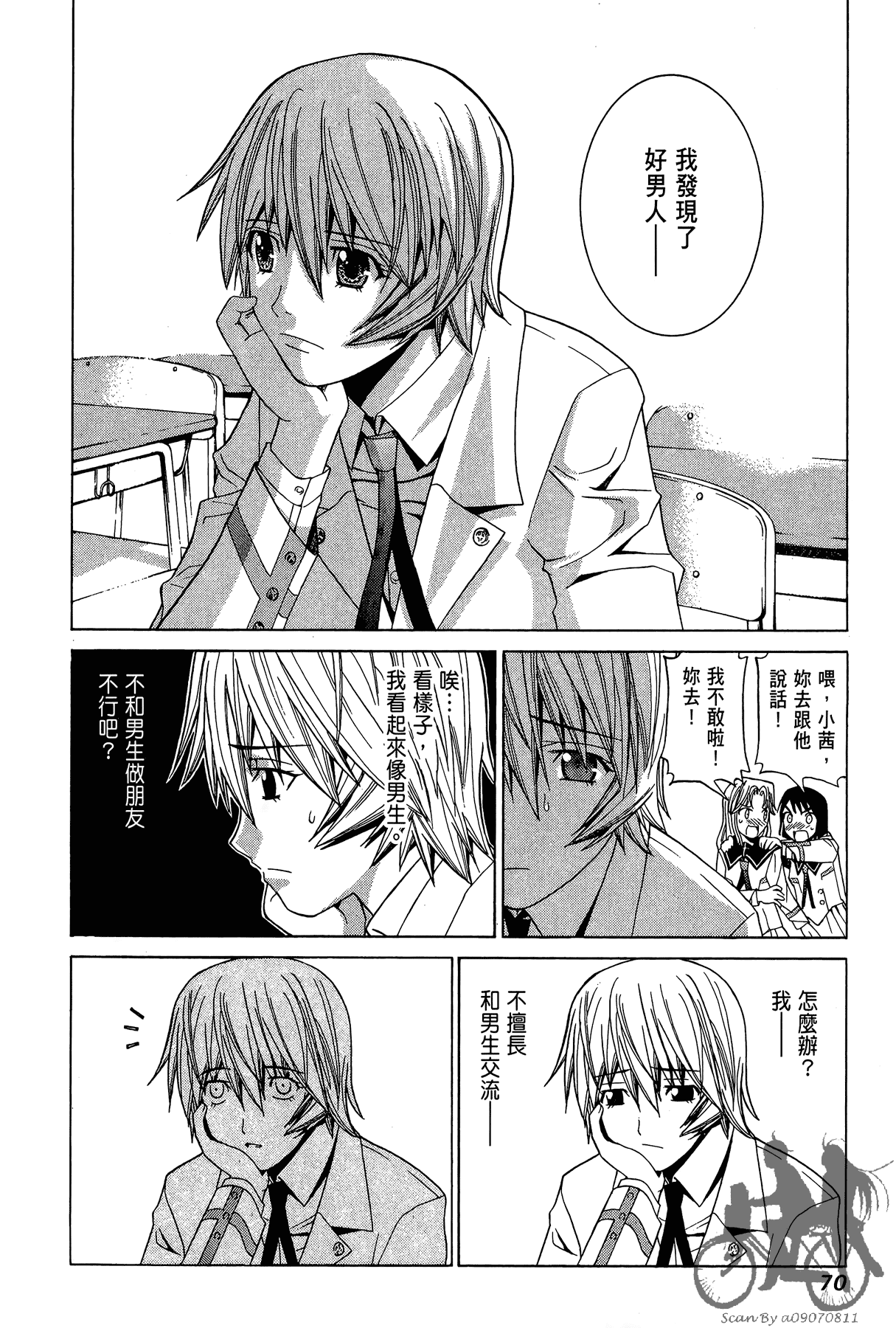 Page 71