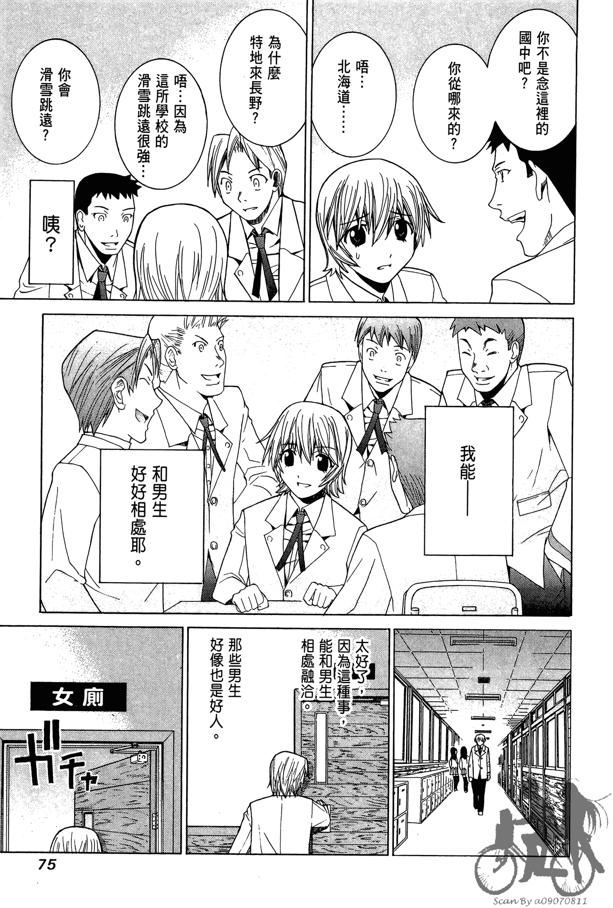 Page 76