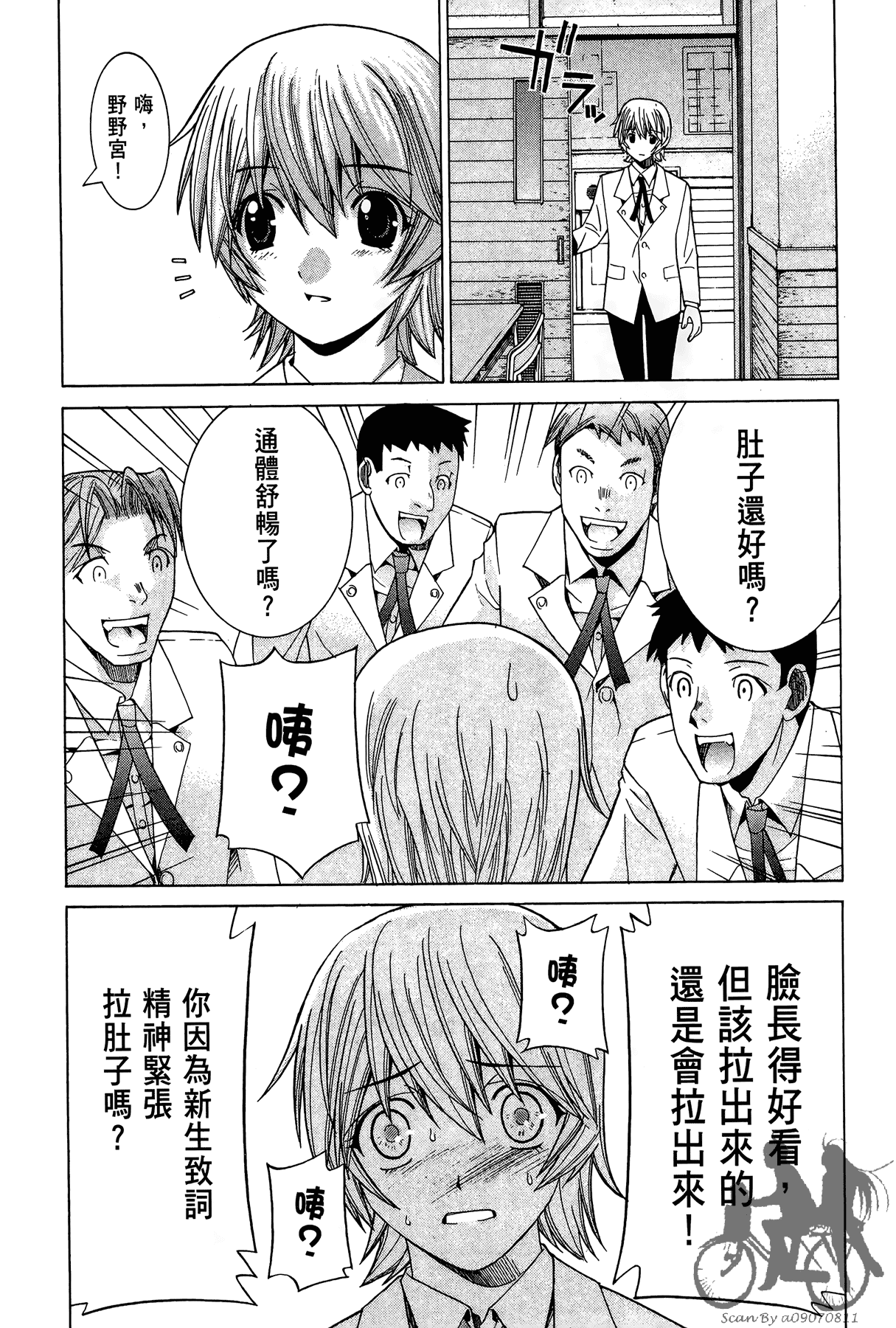 Page 79