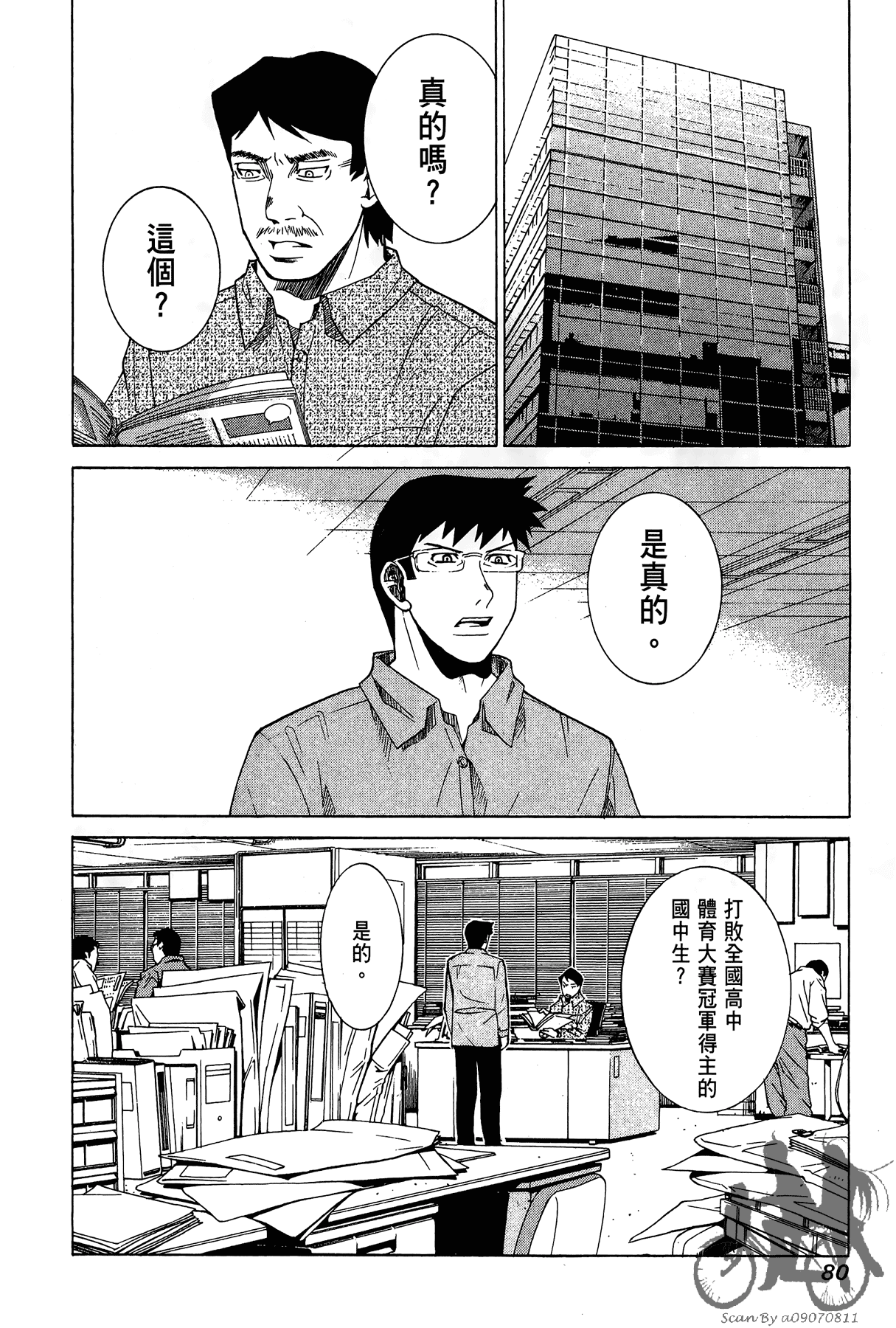 Page 81