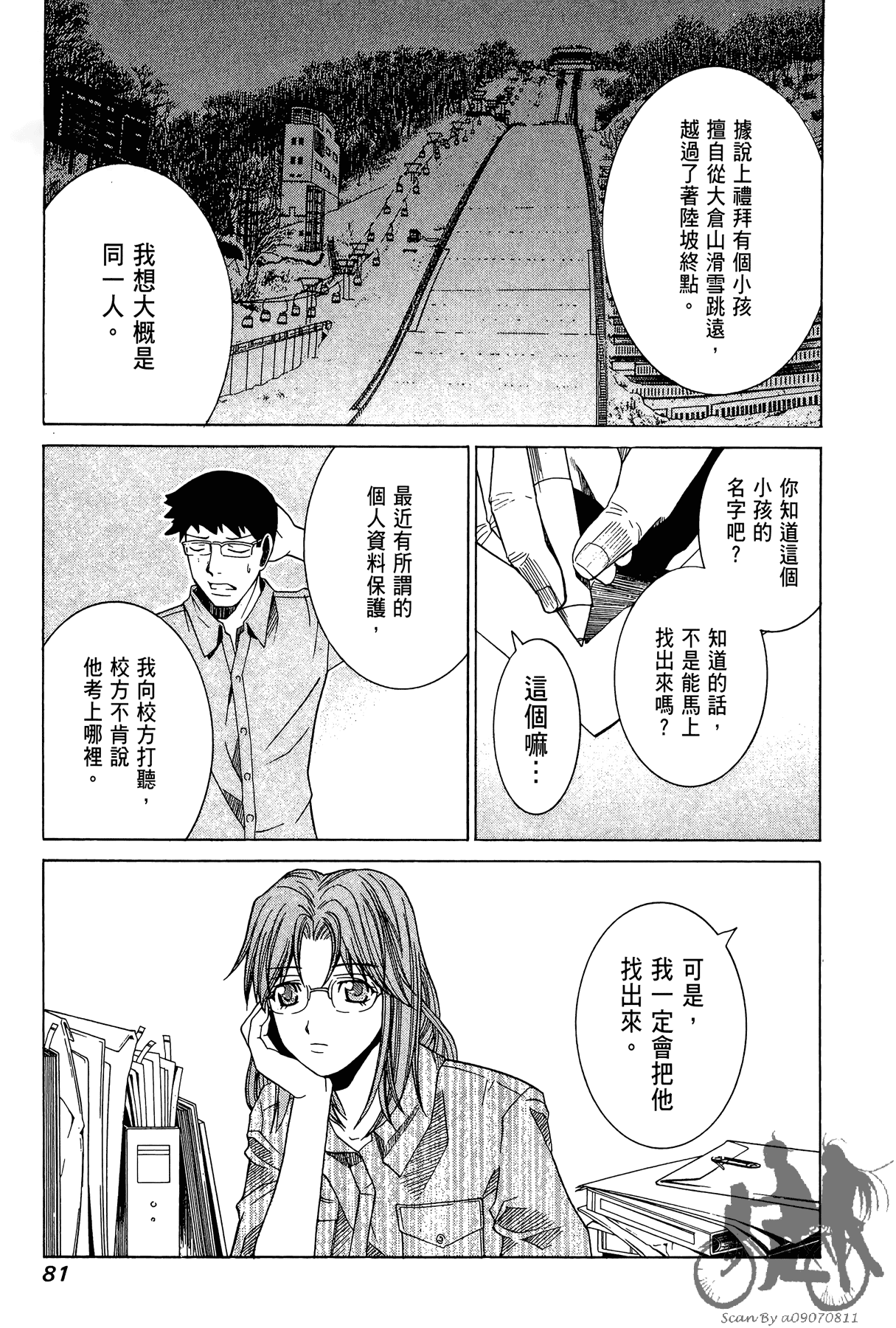 Page 82