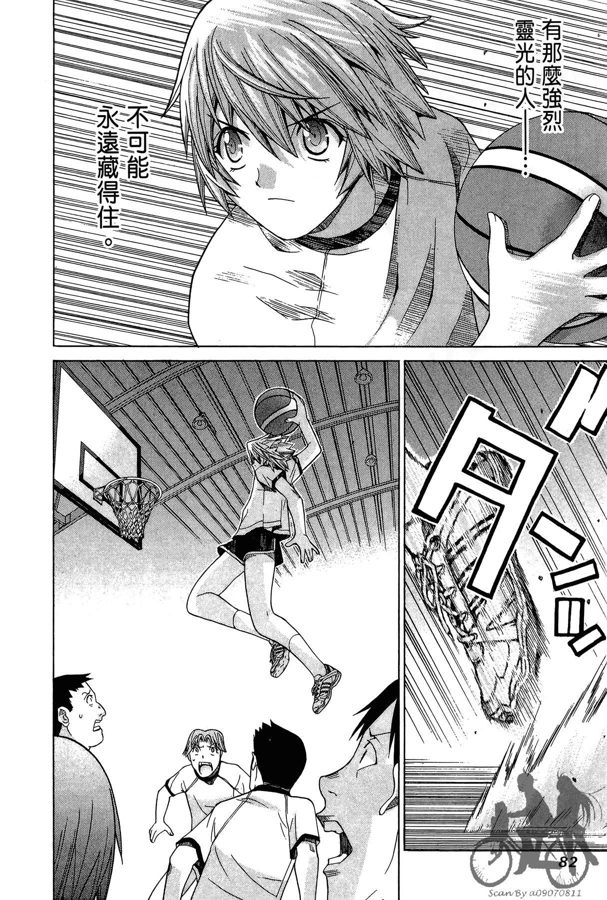 Page 83