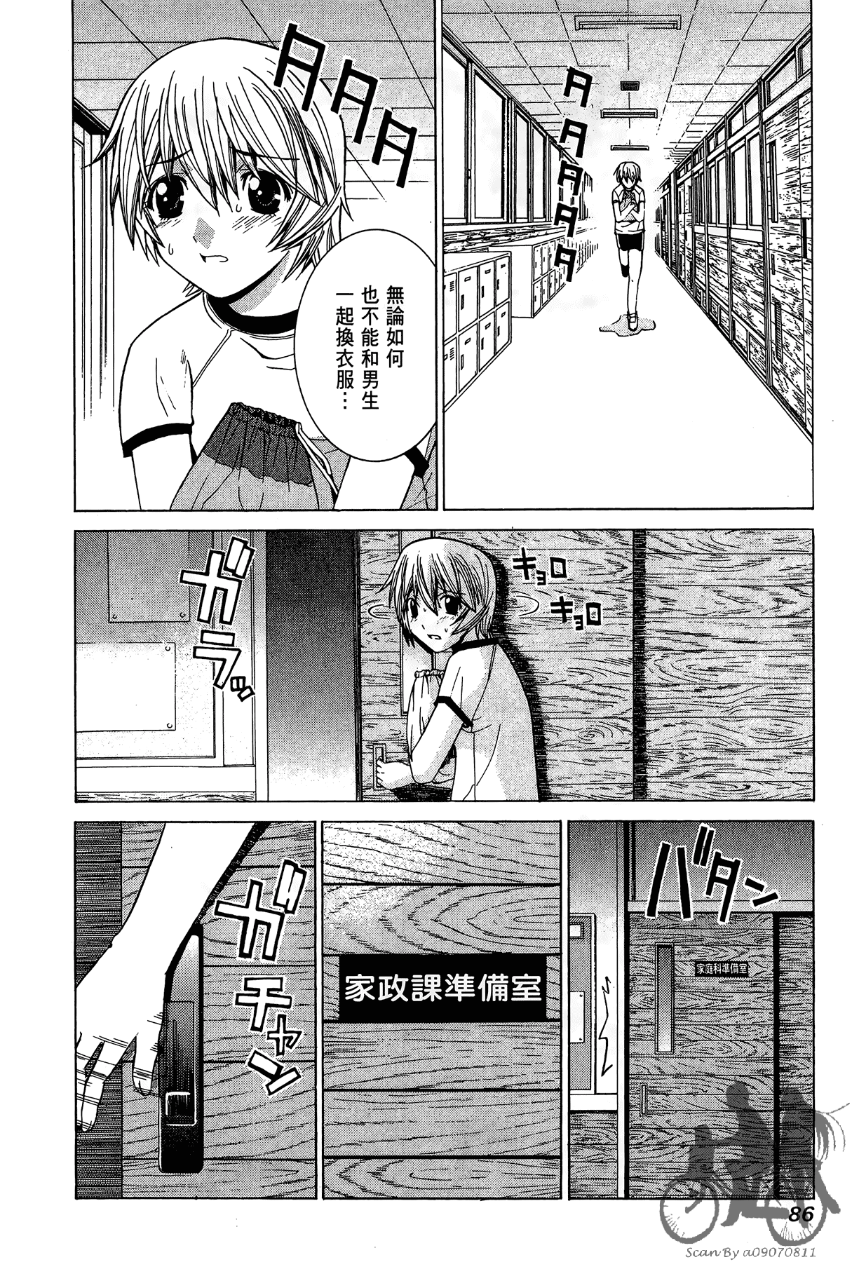 Page 87
