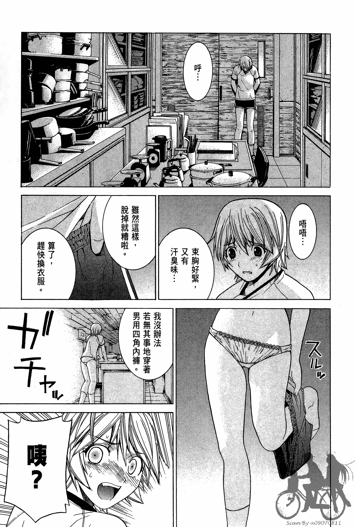 Page 88