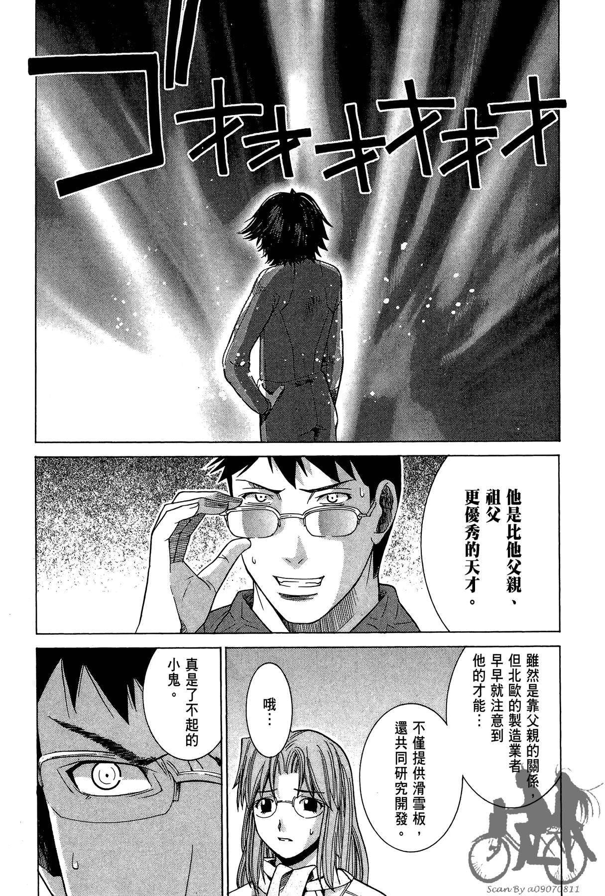 Page 100