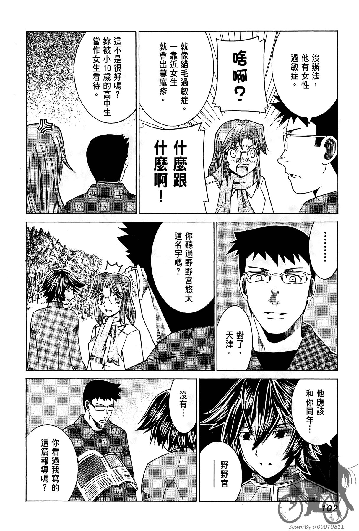 Page 103