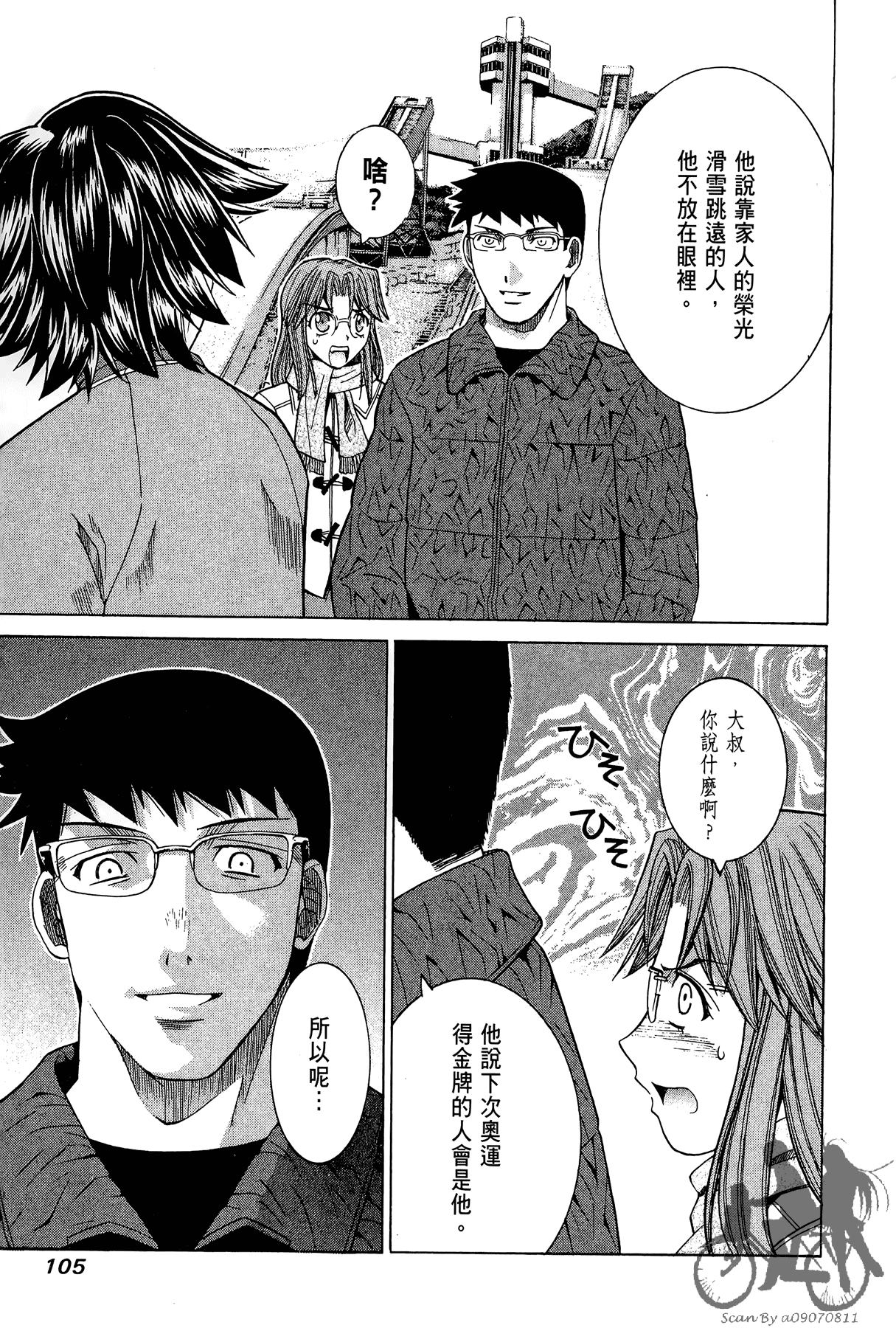Page 106