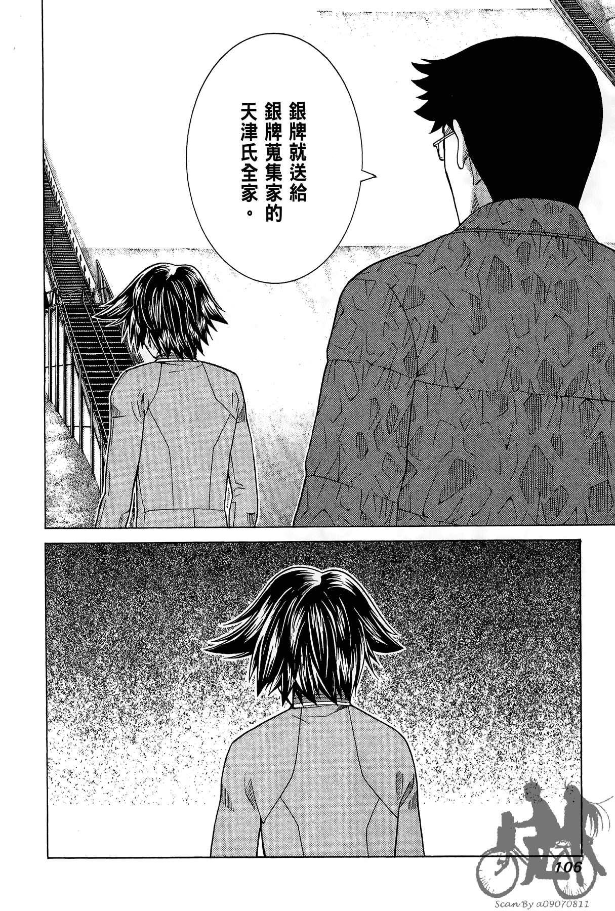 Page 107