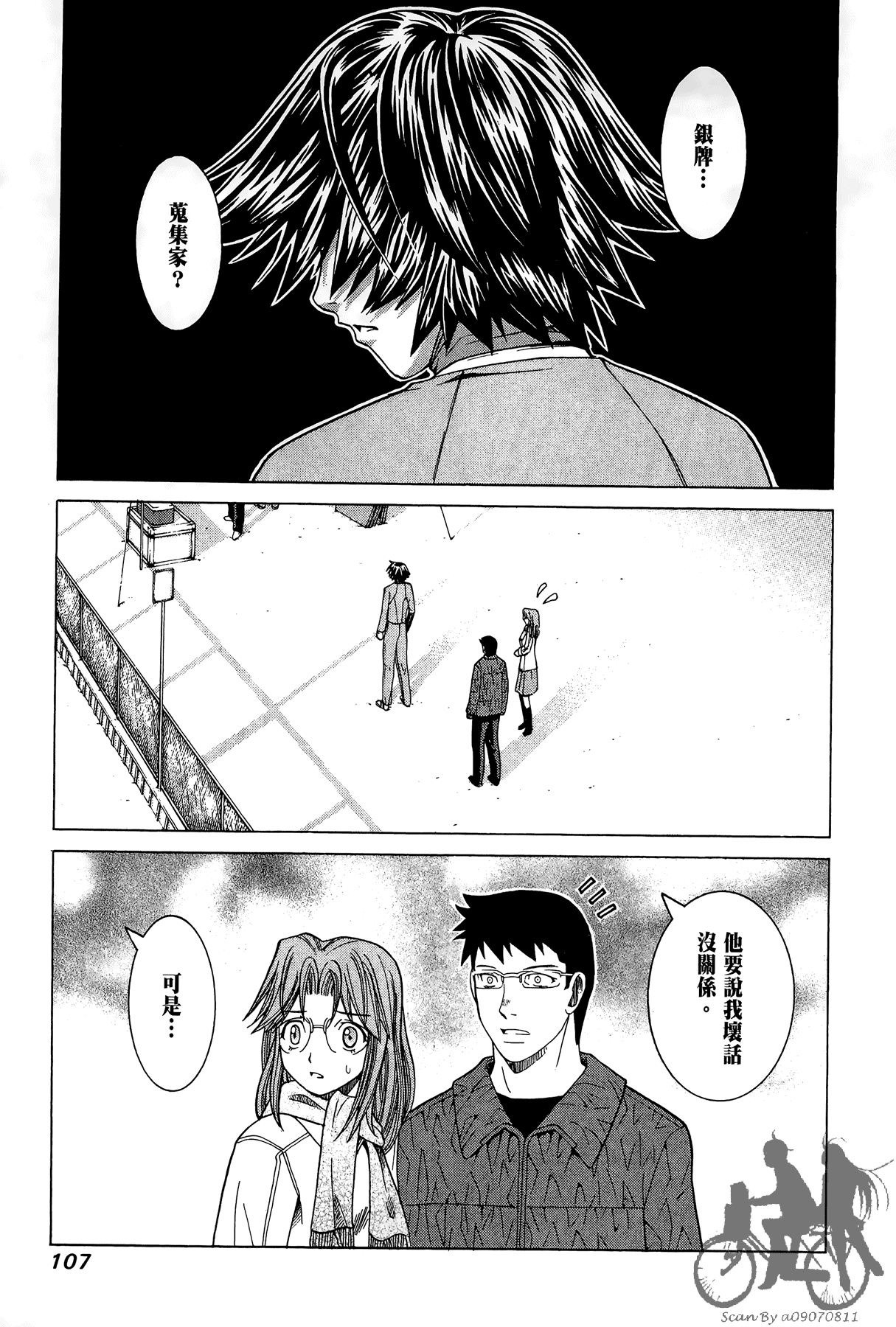 Page 108