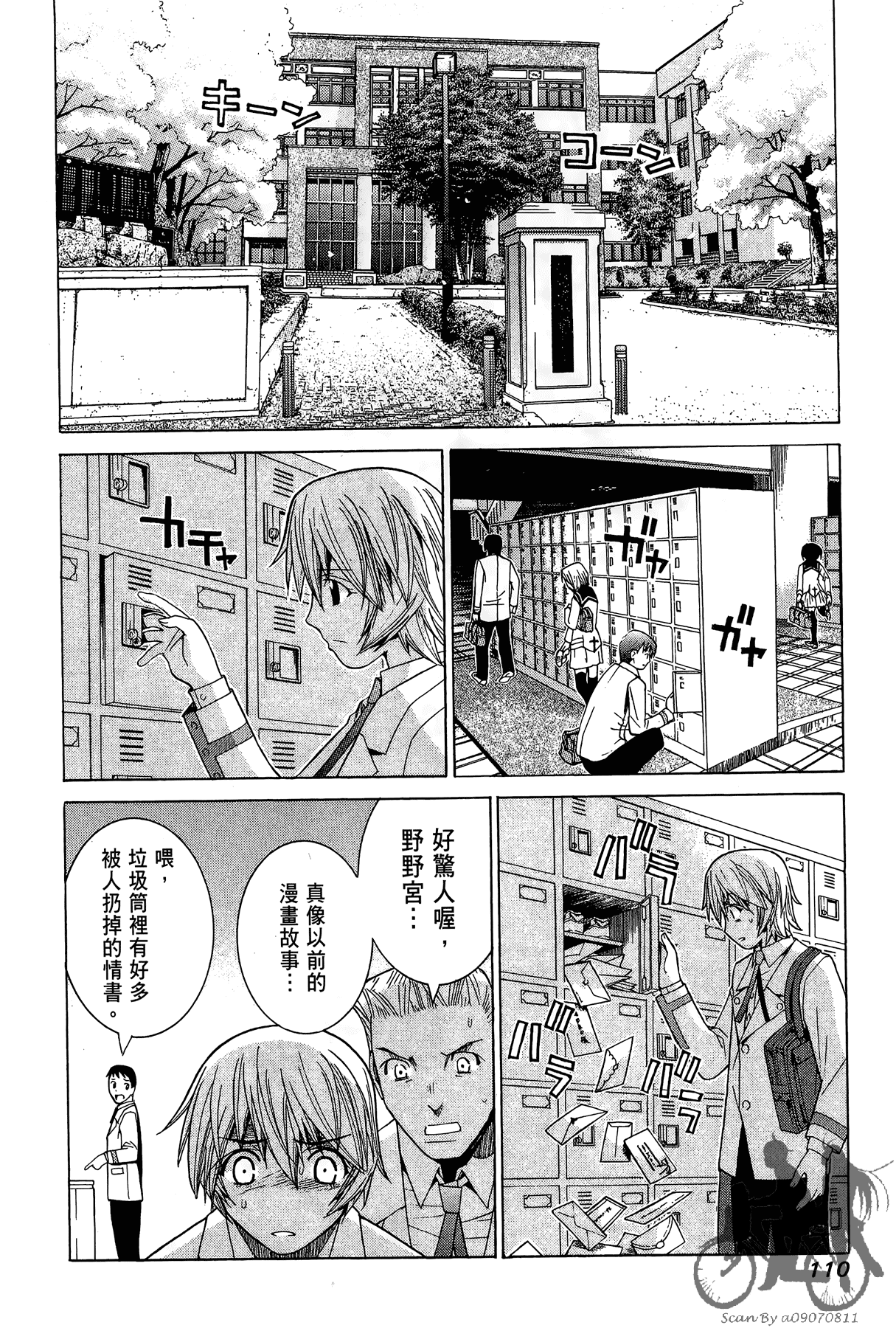Page 111