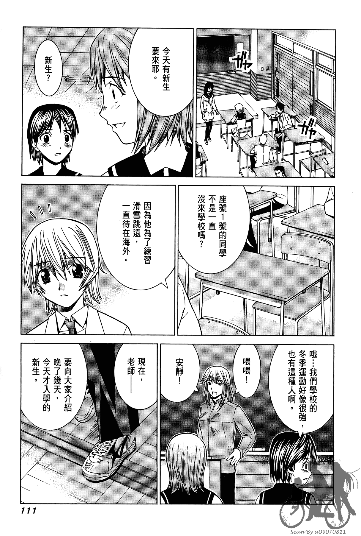 Page 112