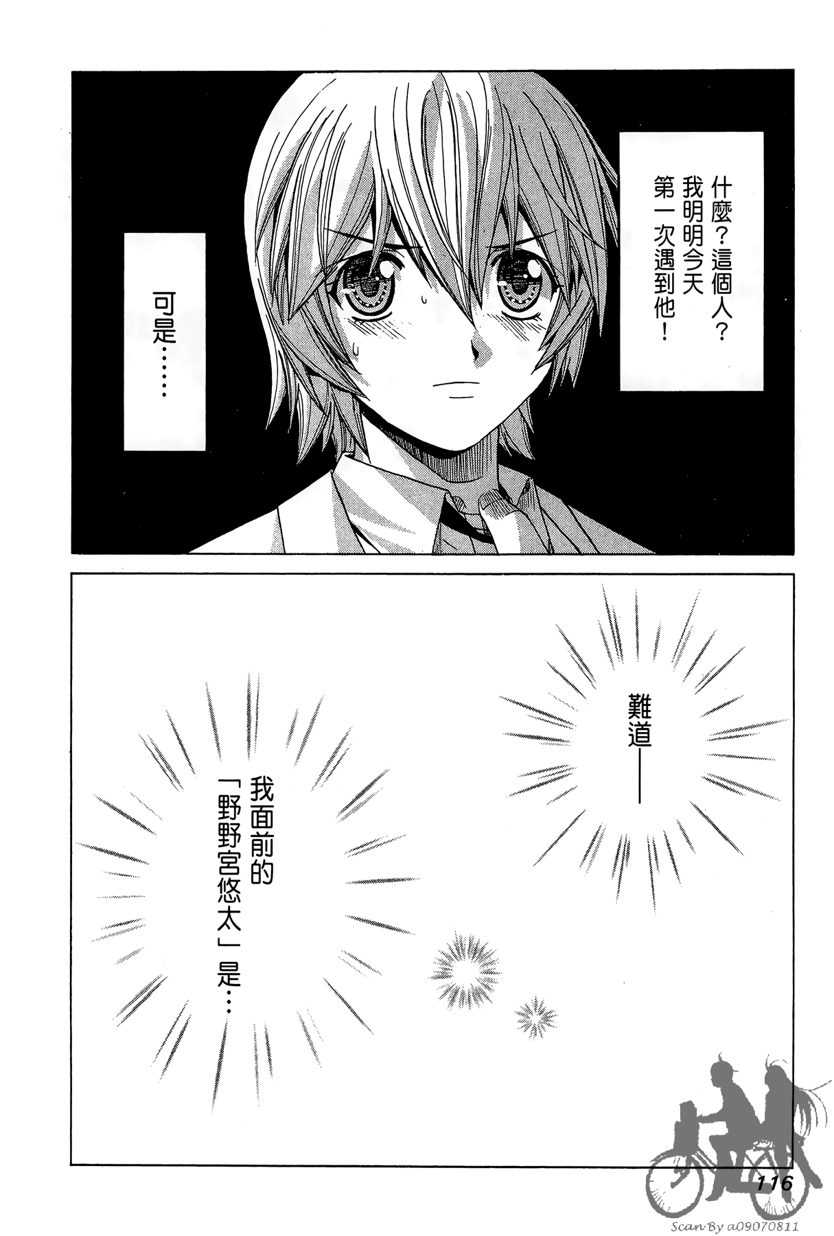 Page 117