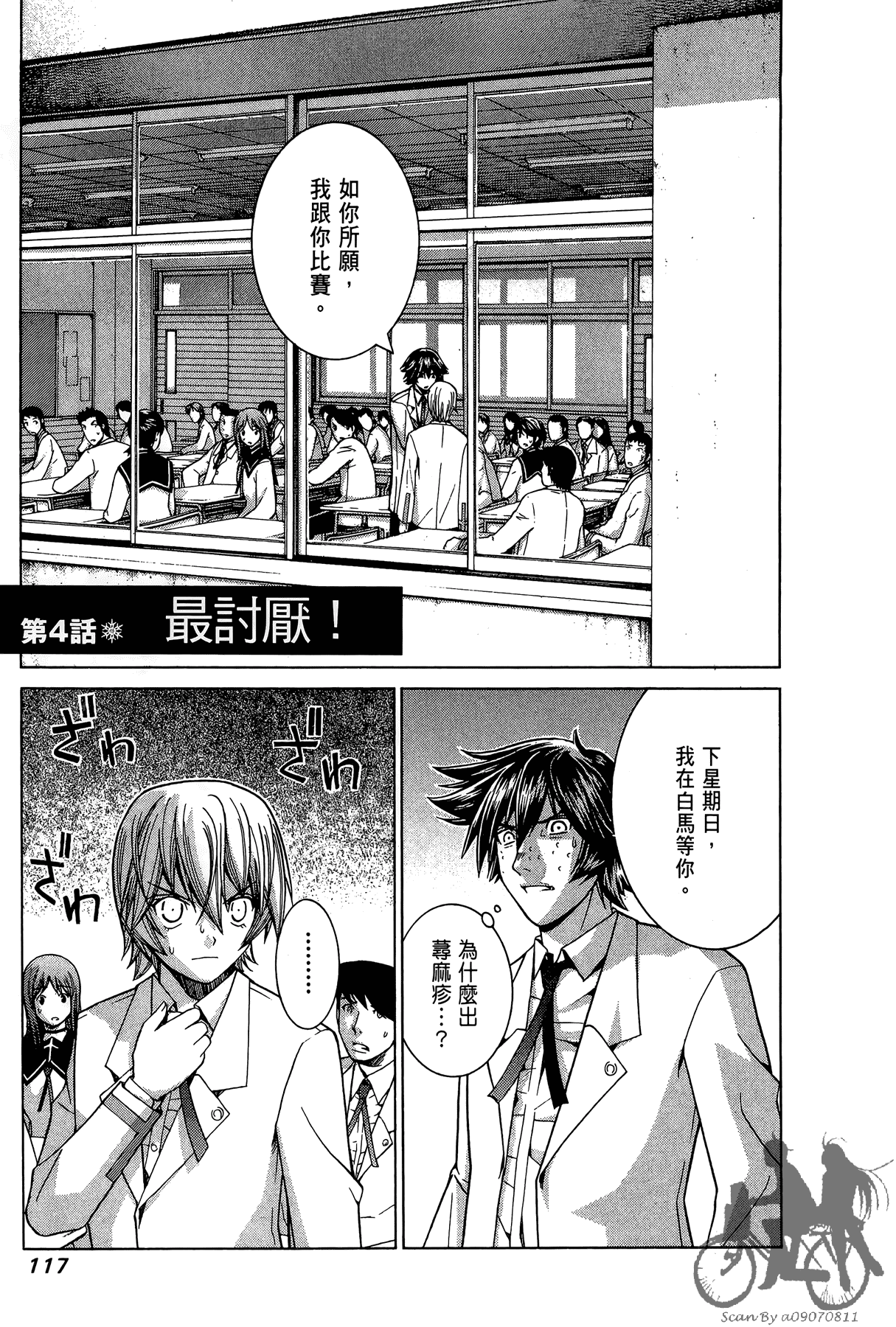 Page 118