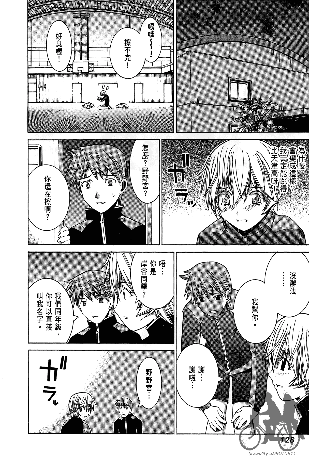 Page 129