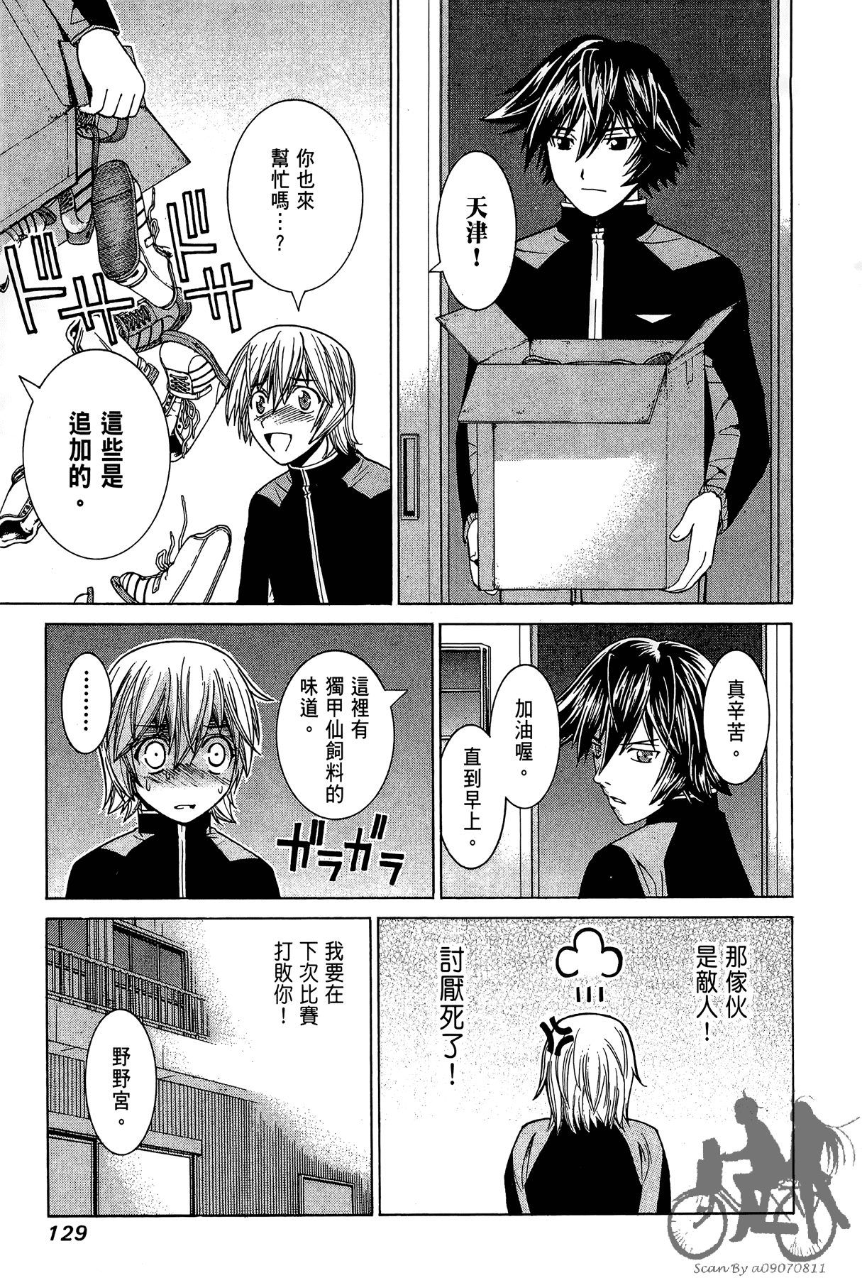Page 130