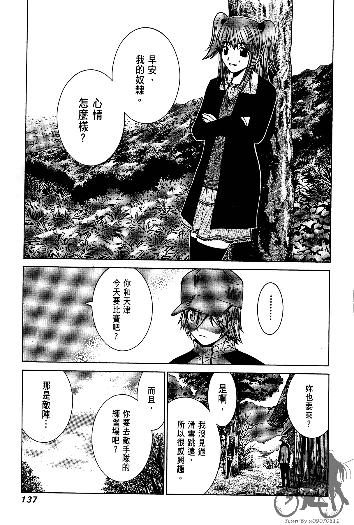 Page 138