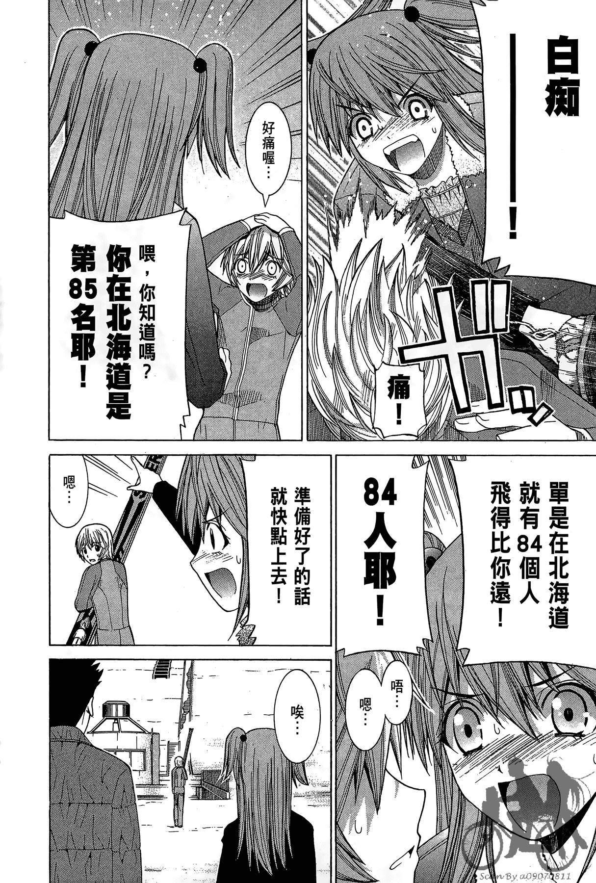 Page 163
