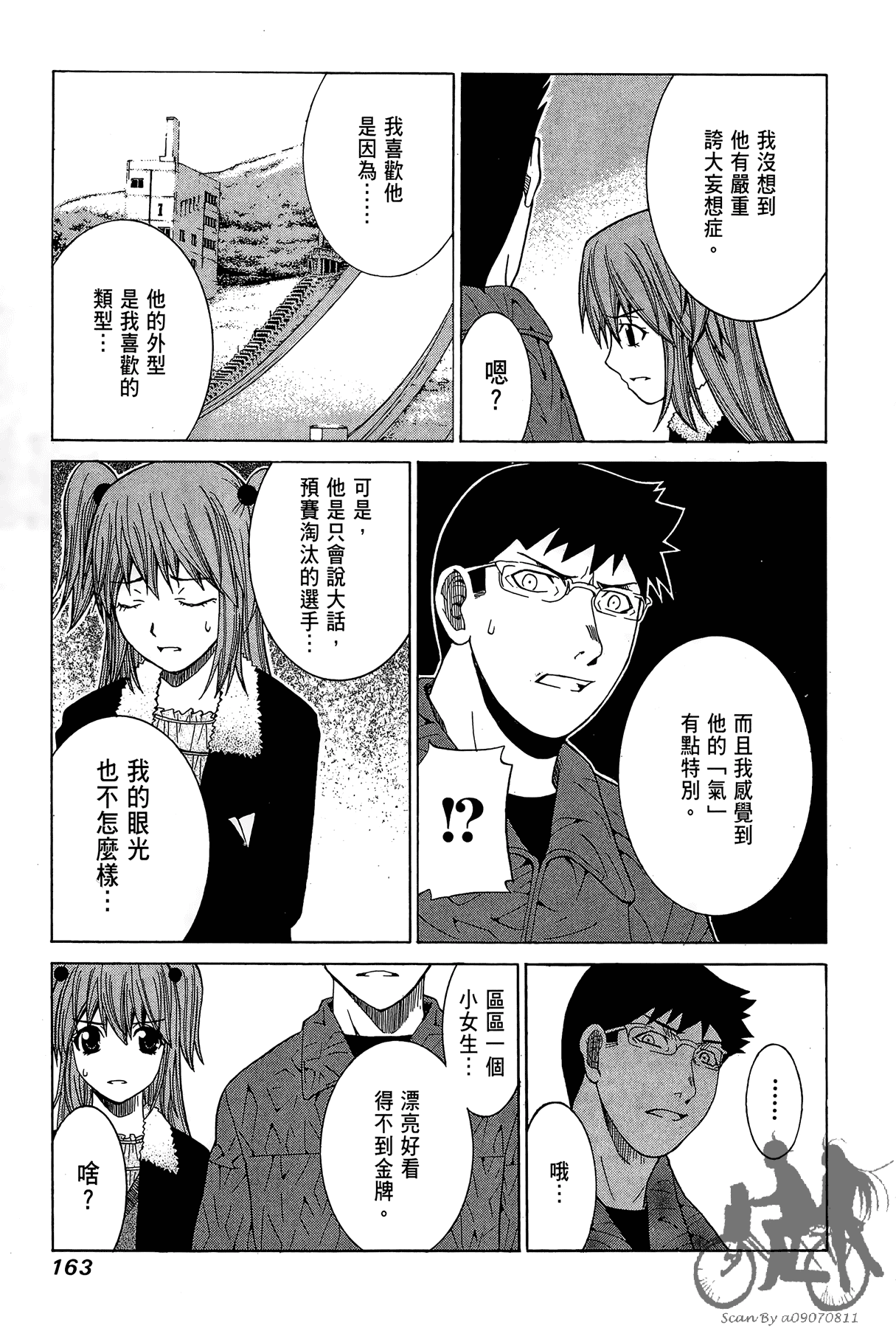 Page 164