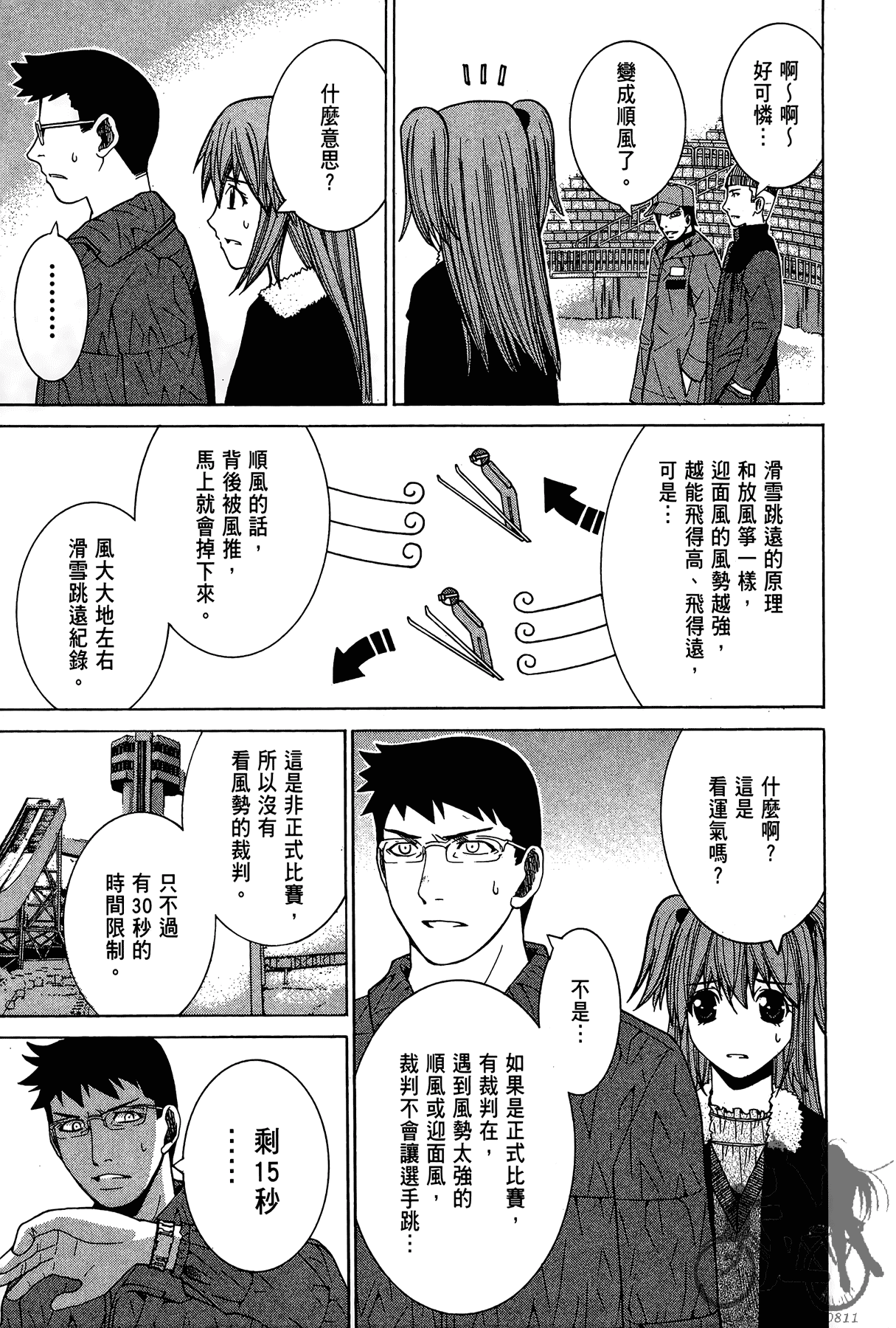 Page 166