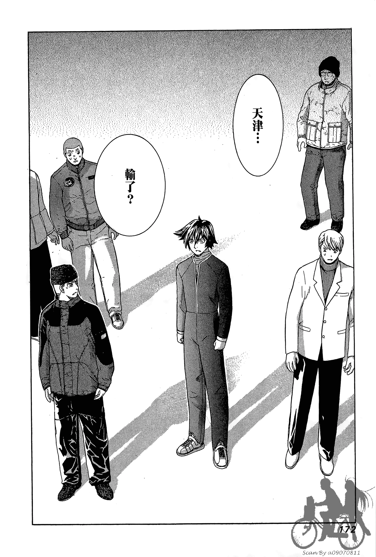 Page 173