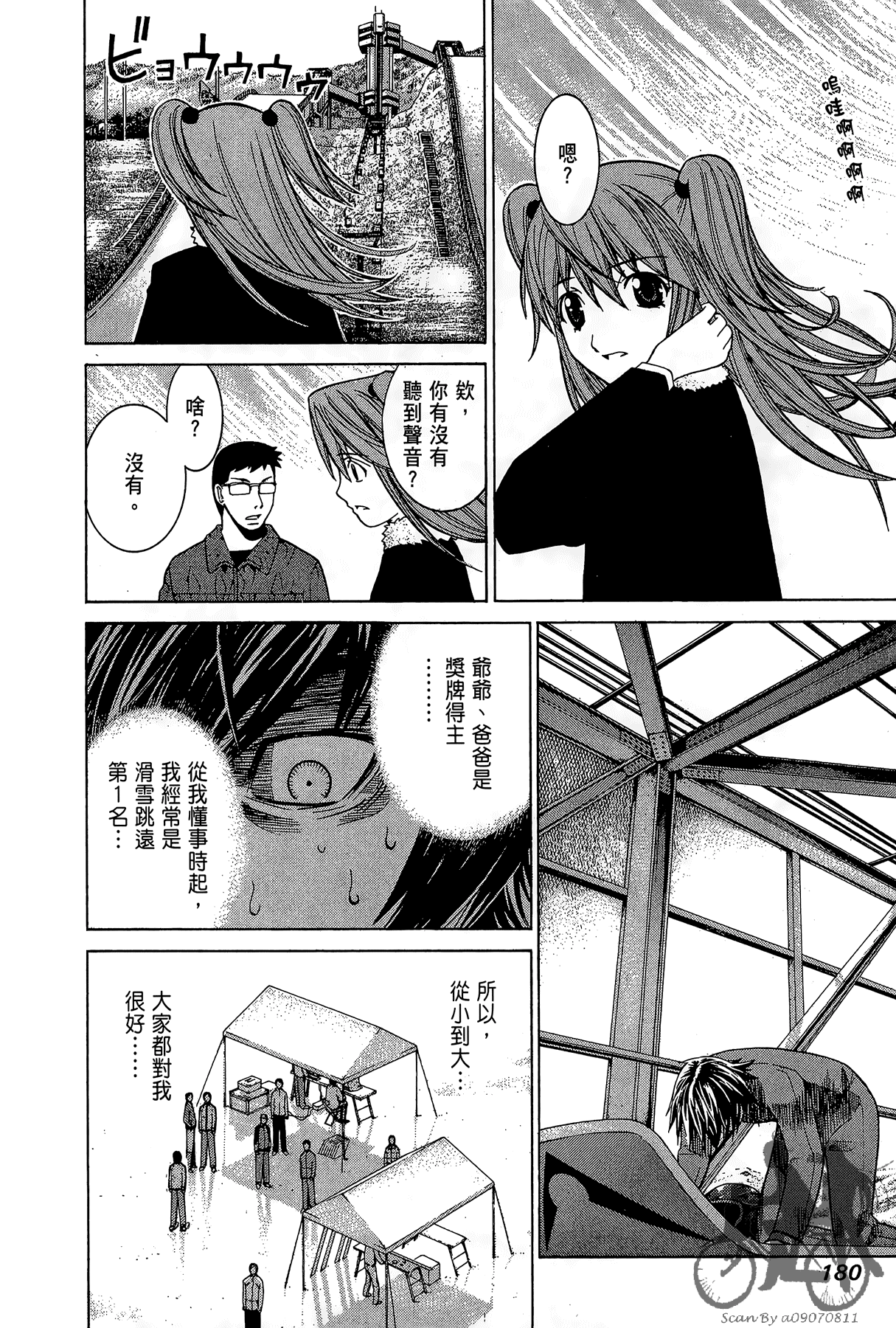 Page 181