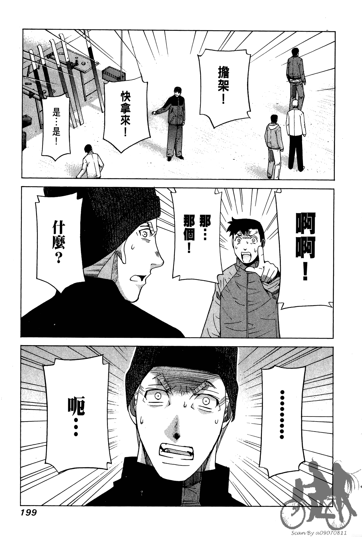 Page 200