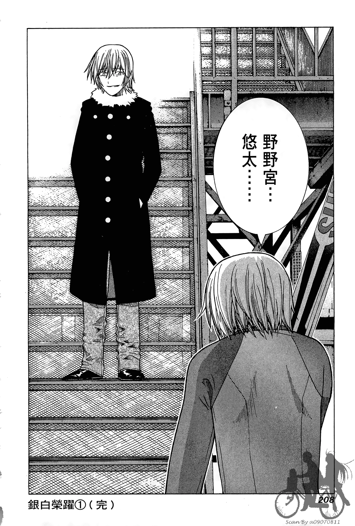 Page 209