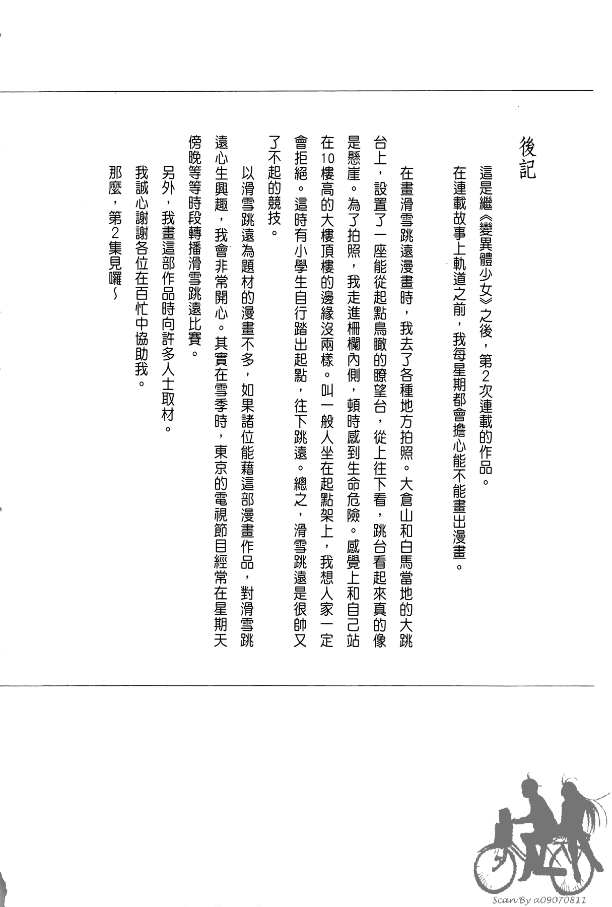 Page 211