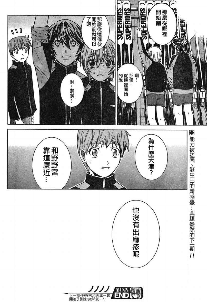 Page 39