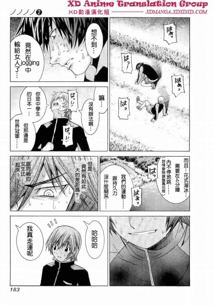 Page 179