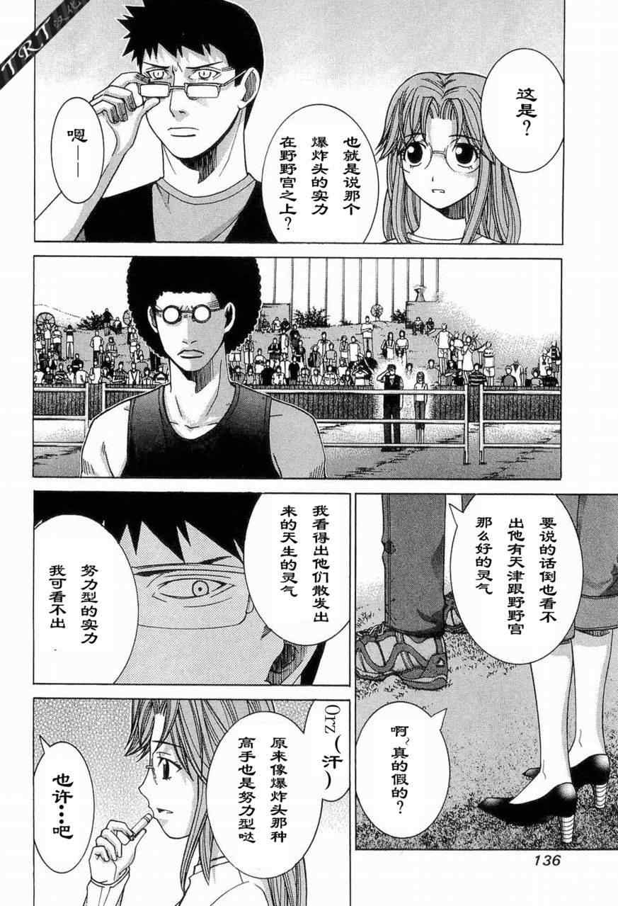 Page 136