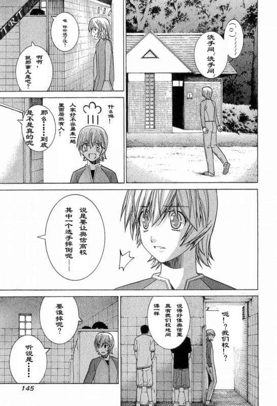 Page 145