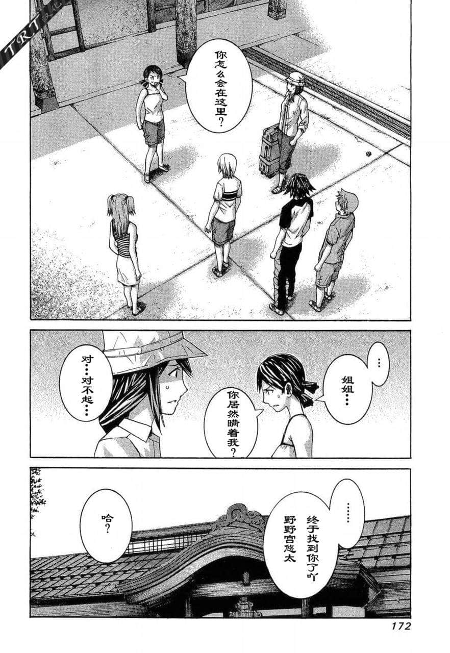 Page 170