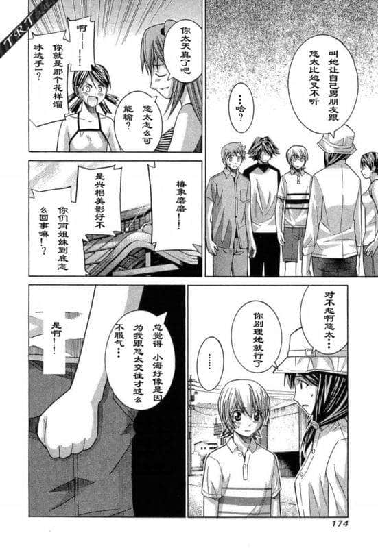 Page 172