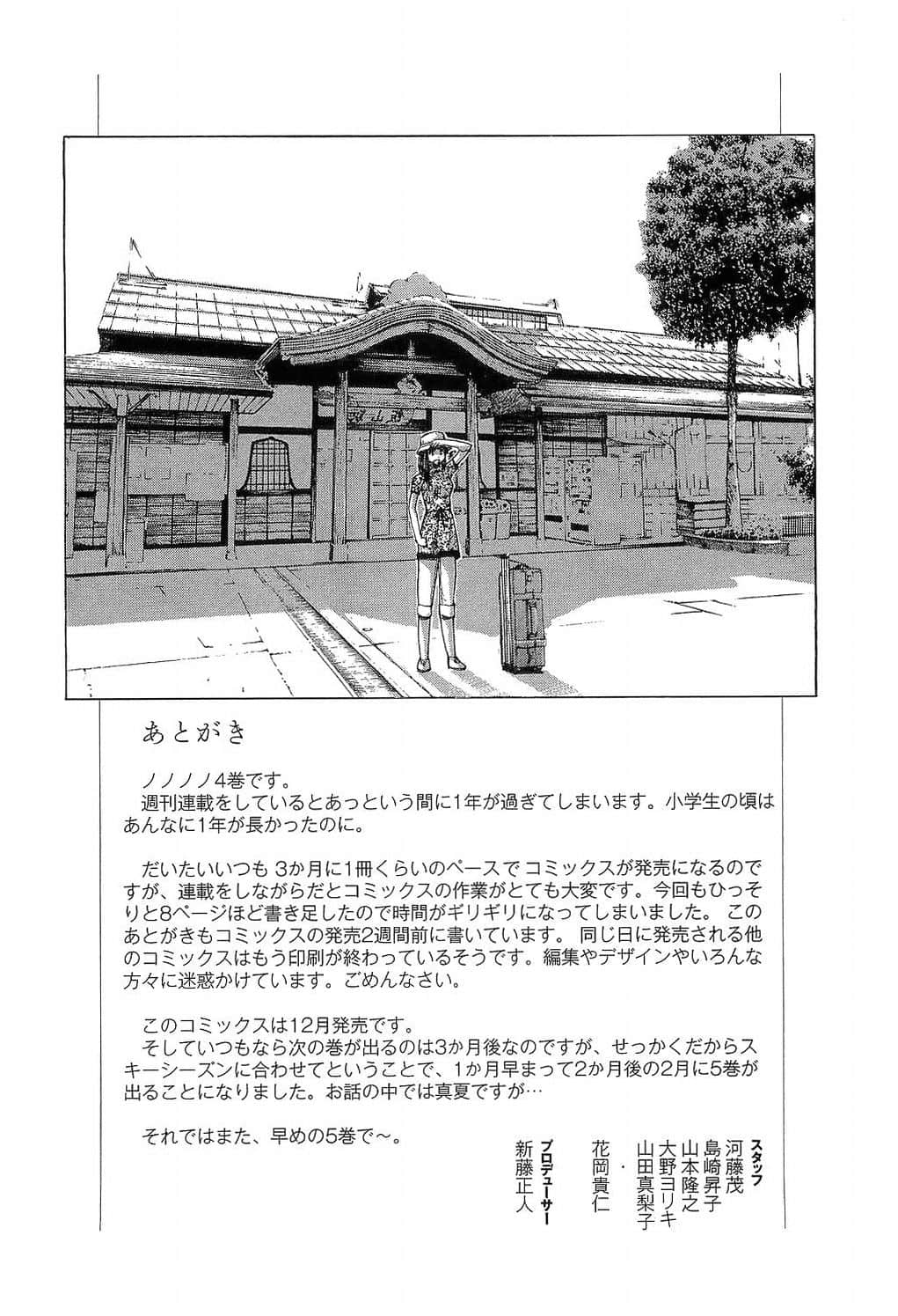 Page 204