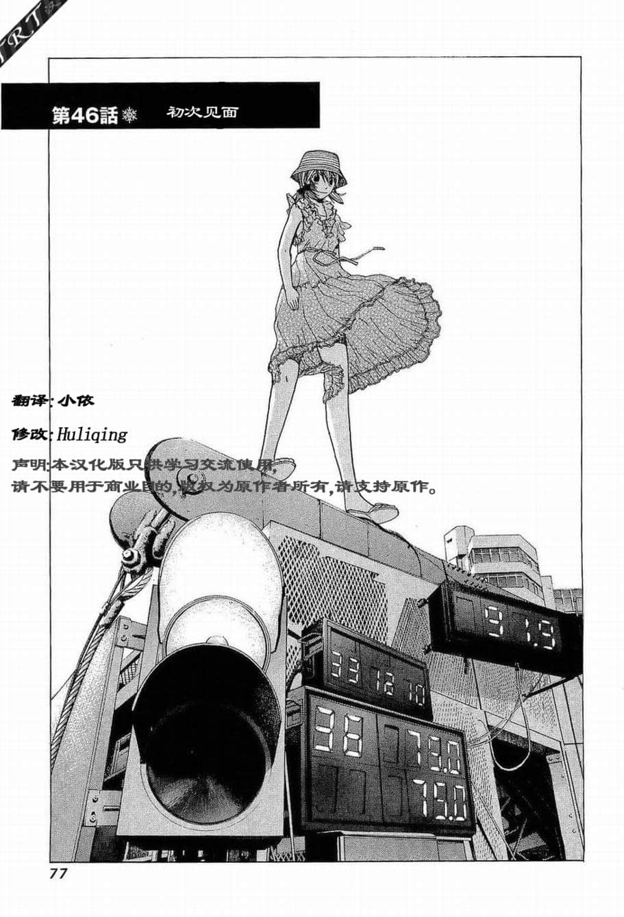 Page 76