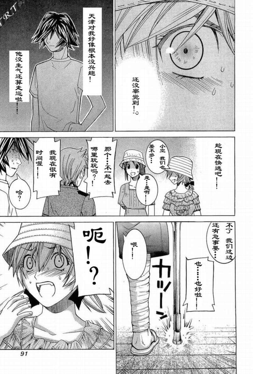 Page 89