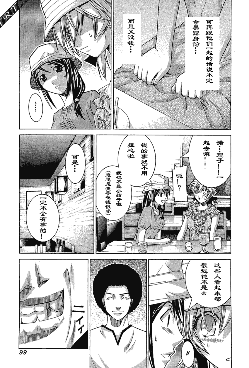 Page 97