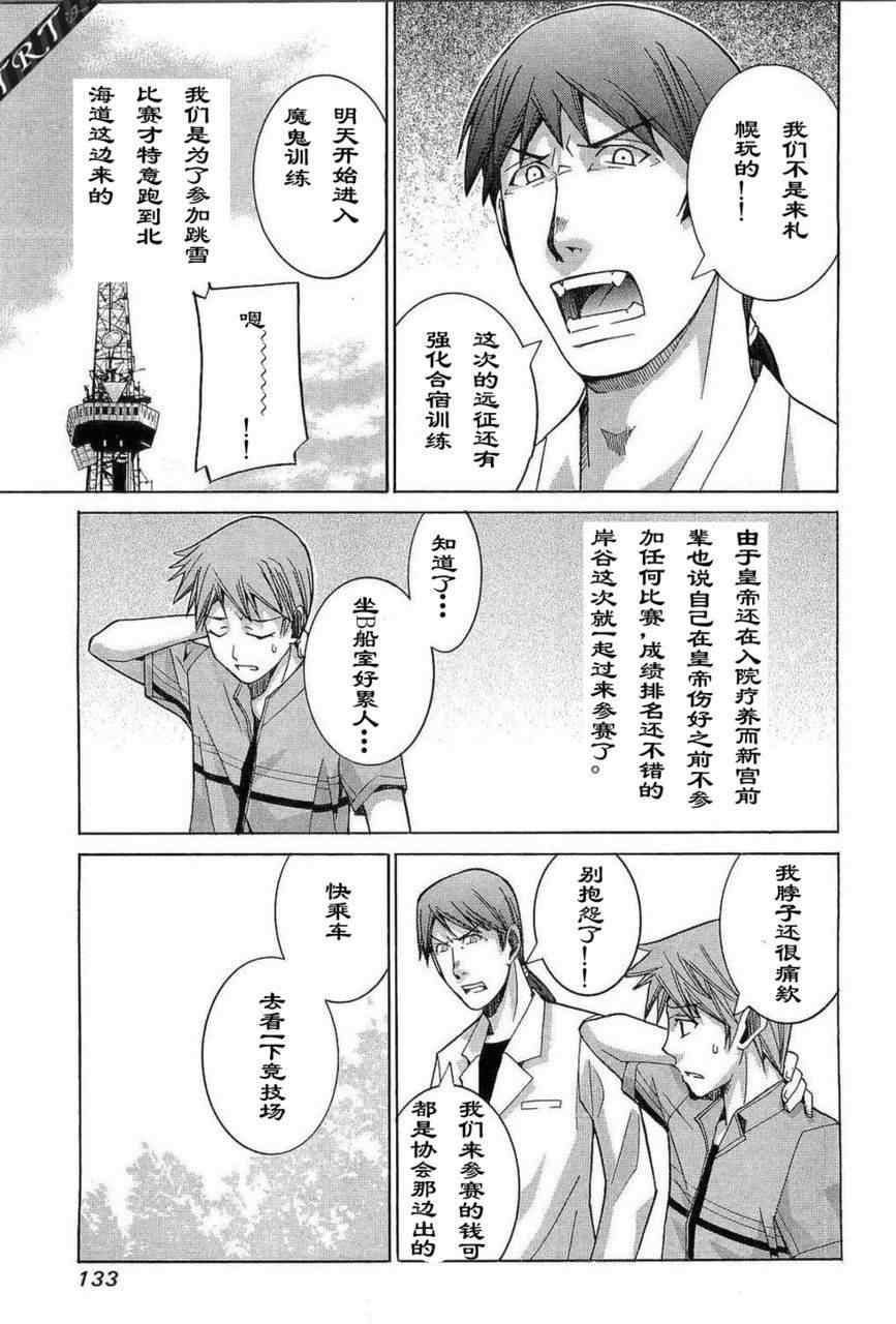 Page 131