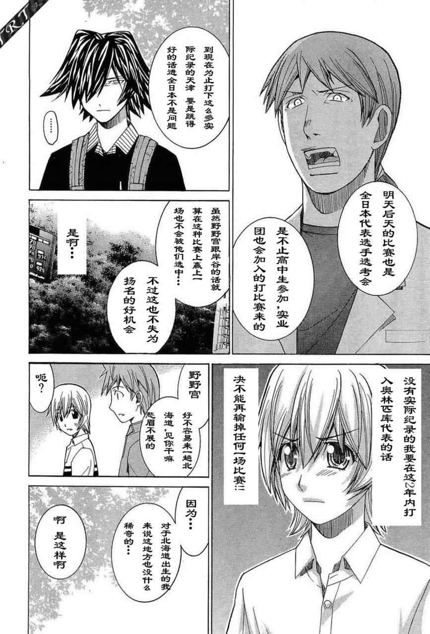 Page 133