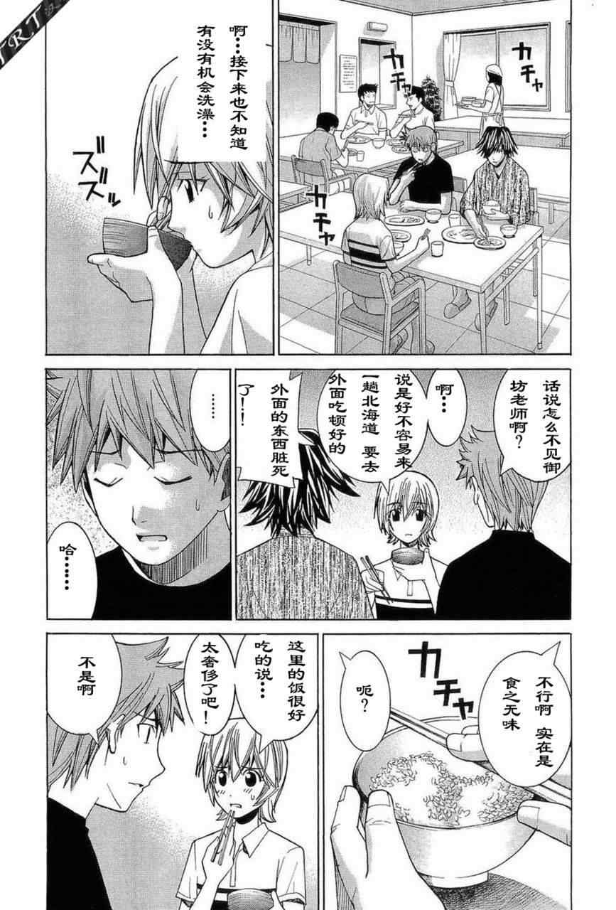 Page 137