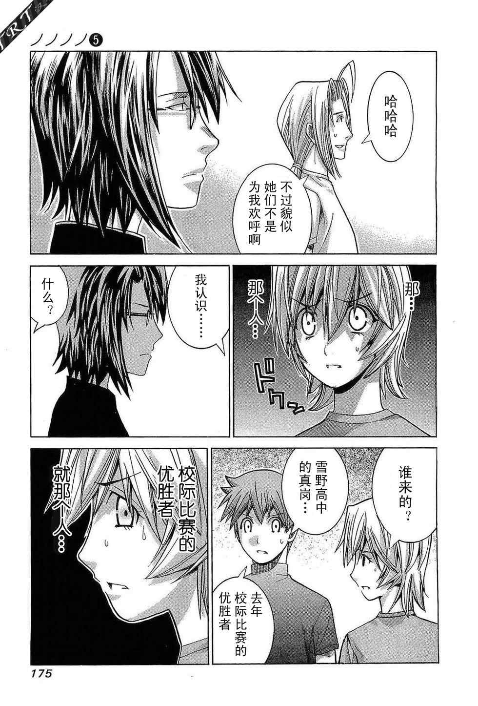 Page 172