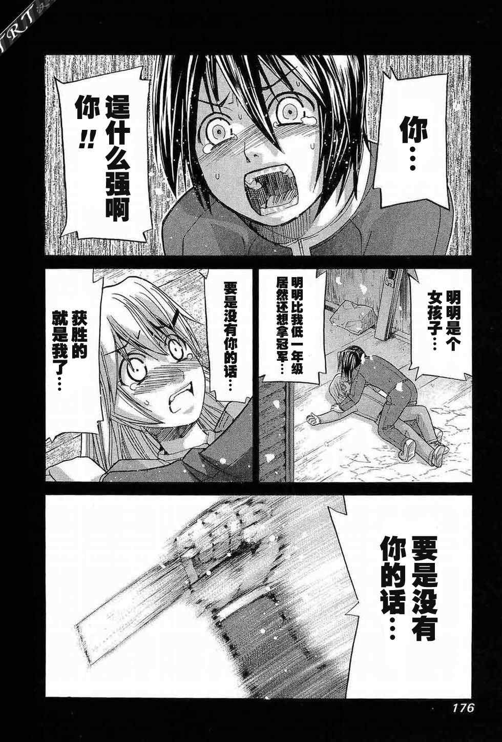 Page 173
