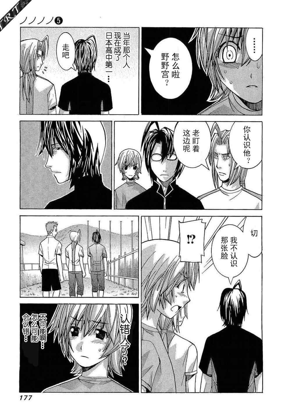 Page 174