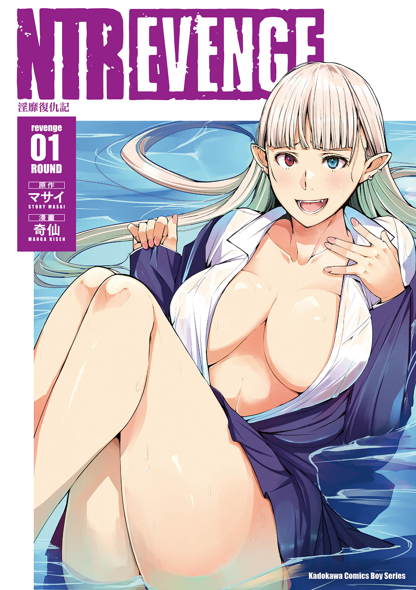 复仇ntr【1-60话 8-60是生肉】【NTREVENGE】